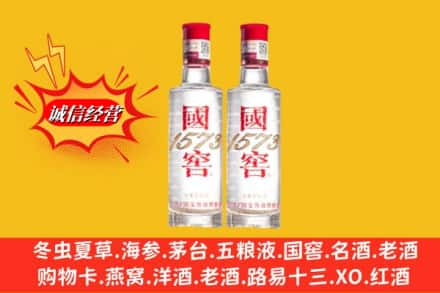 运城闻喜县回收国窖酒