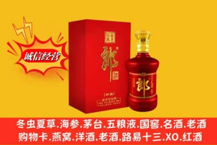 运城闻喜县求购回收珍品郎酒